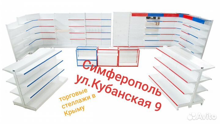 Стеллажи металлические от производителя в Крыму