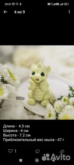 Силиконовые формы дракон сапонелли