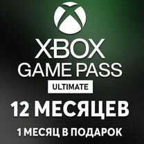 Xbox game pass Ultimate 13 месяцев + UFC4 + MK11