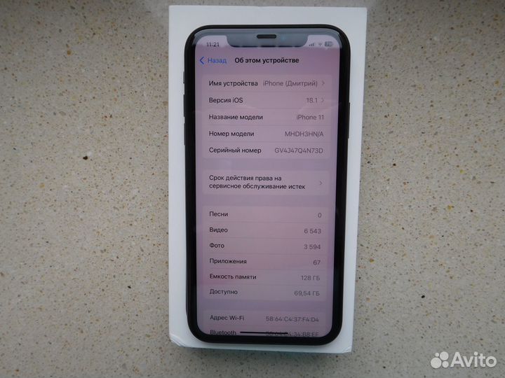 iPhone 11, 128 ГБ