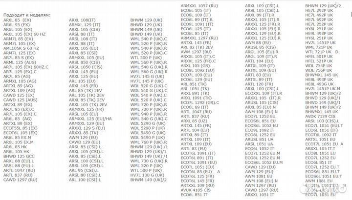 Модуль управления для стиральной машины Ariston