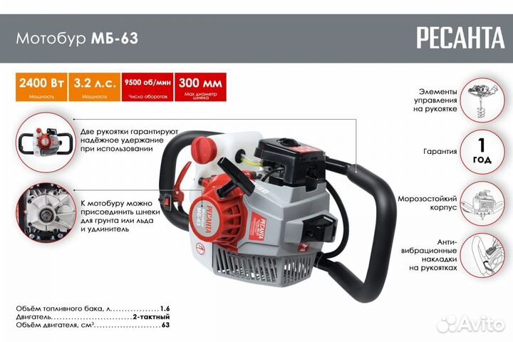 Бензобур Ресанта мб-63 3.2 л.с. мощный