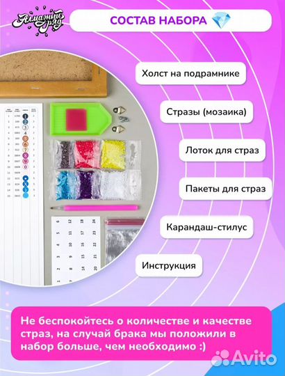 Продам алмазную картину