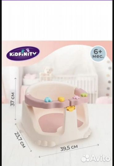 Стульчик для купания kidfinity
