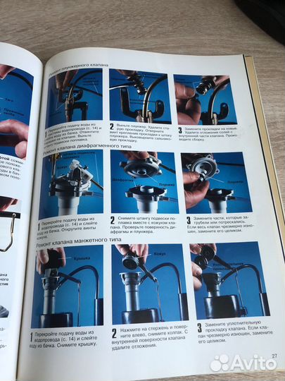 Практическое пособие по ремонту