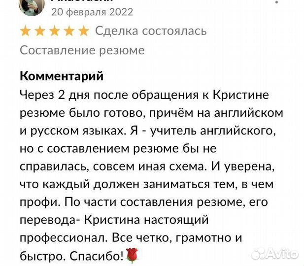 Составление резюме, написание резюме