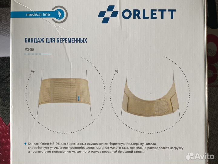 Бандаж для беременных orlett