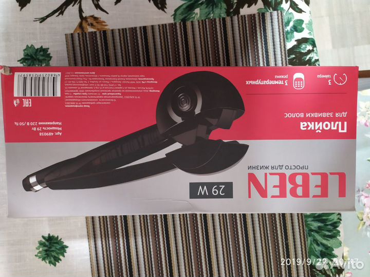 Щипцы для завивки