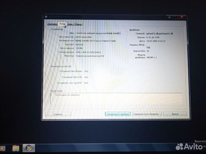 Ноутбук emashines e510