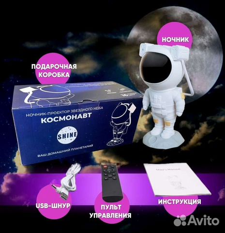 ночник проектор астронавт инструкция. звëздное небо ночник космонаф звёздное космонавт. проектор звездного неба astronaut. космонавт проектор звезд. ночник-проектор звездного неба космонавт.