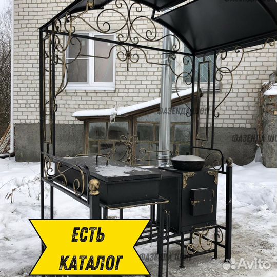 Мангал в наличии