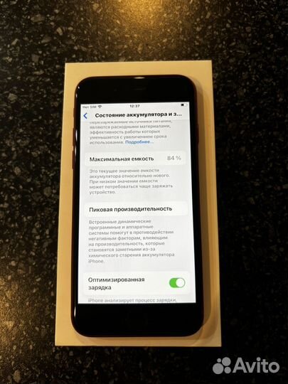 iPhone SE (2022), 128 ГБ