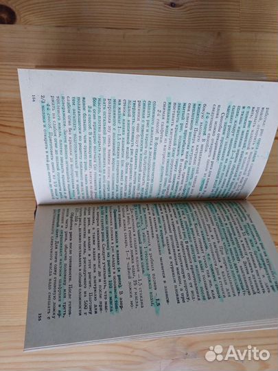 Восточные сладости книга Жангабылов 1993г