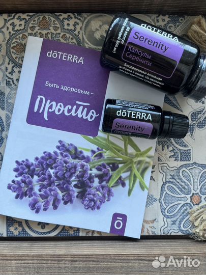 Новые эфирные масла doterra дотерра