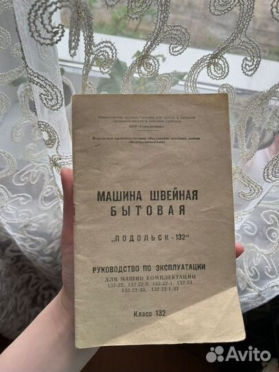 Швейная машинка подольск-132