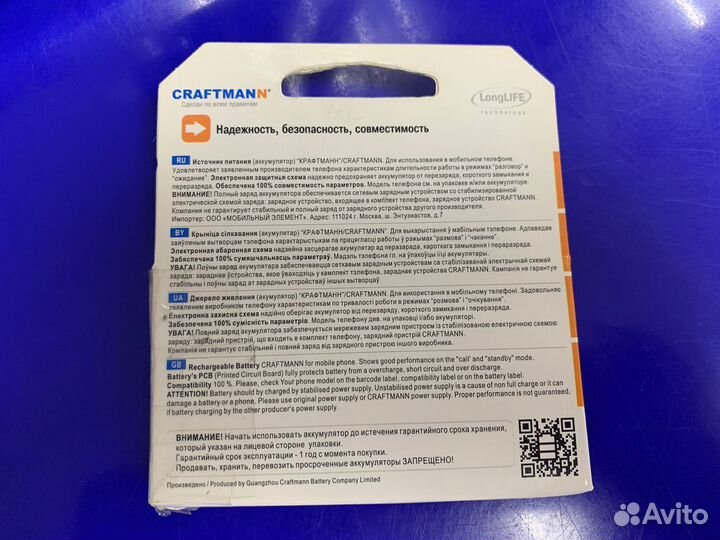 Аккумулятор Craftmann Sony Ericsson Xperia X10