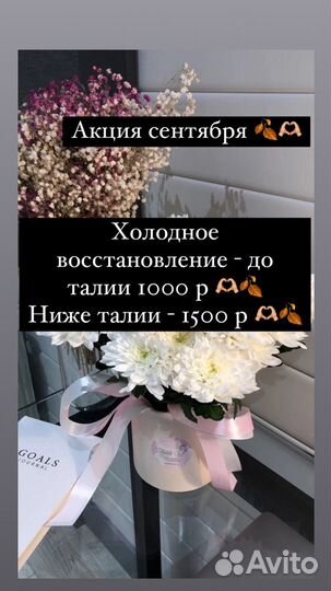 Ботокс кератин