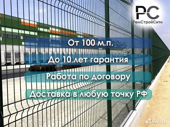 Металлический забор