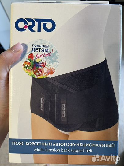 Пояс, корсет на тазовое дно orto
