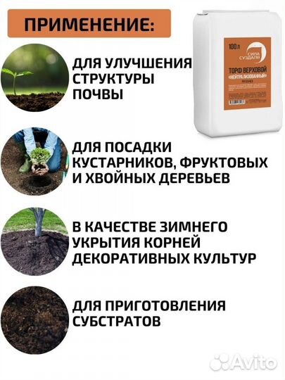 Торф нейтральный верховой