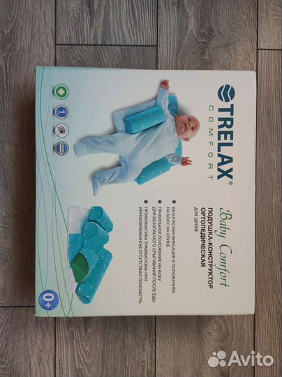 Подушка ортопедическая для ребенка