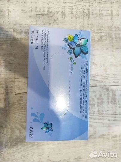 Перчатки медицинские нитриловые