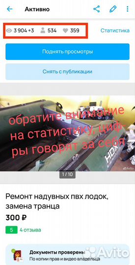 Курс обучения мастер по ремонту надувных лодок