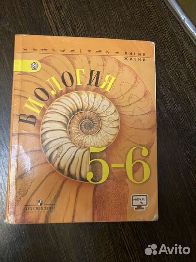 Учебник по биологии 6-5 класс пасечник