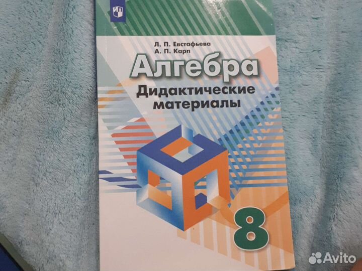 Алгебра Дидиктические материалы