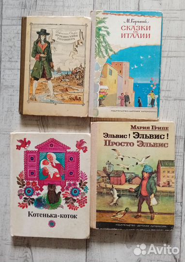 Детские книги сказки СССР