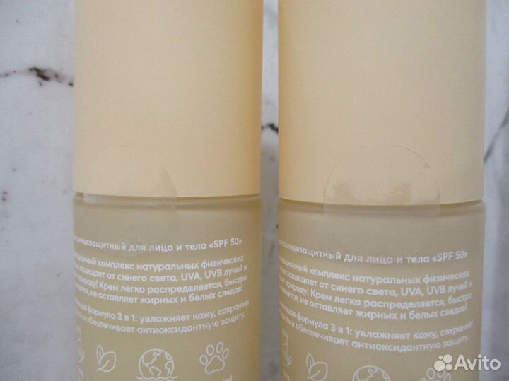 Smorodinacosmetic SPF50 для лица и тела 100m новый