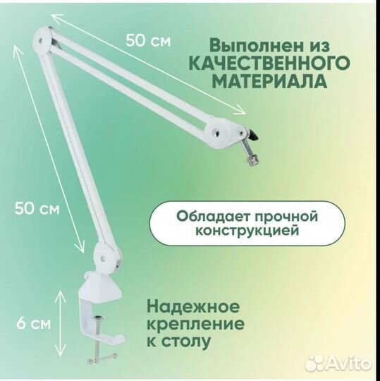 Пантограф для микрофона усиленный