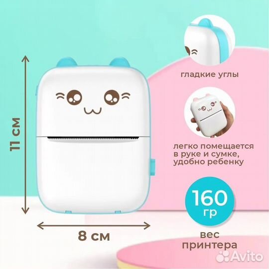 Карманный принтер