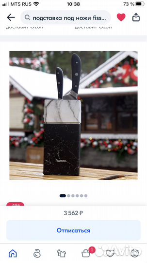 Подставка для ножей Fissman