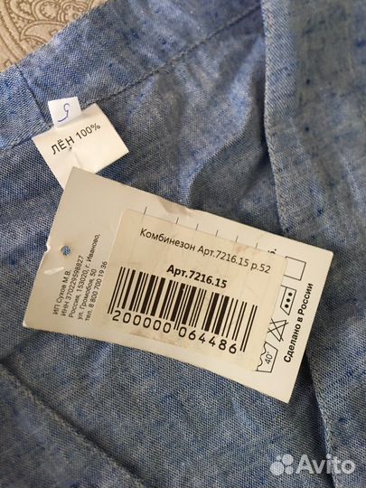 Льняной комбинезон 52 р новыый