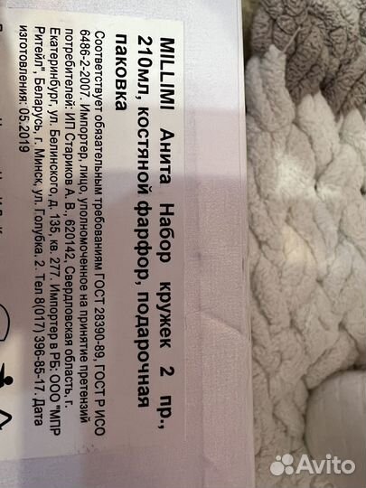 Подарочный набор из 2 чашек, фарфор