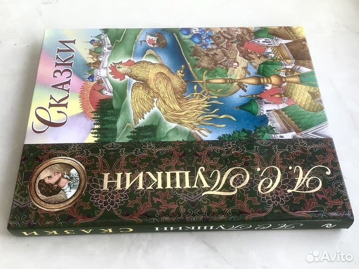 А.С Пушкин Сказки. Новая