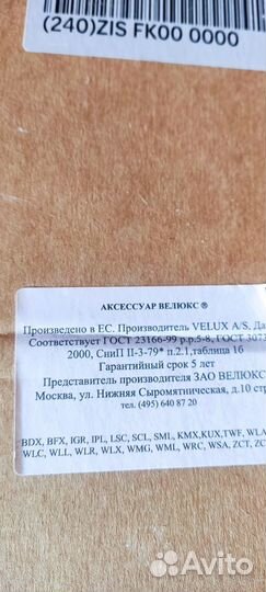Мансардное окно velux
