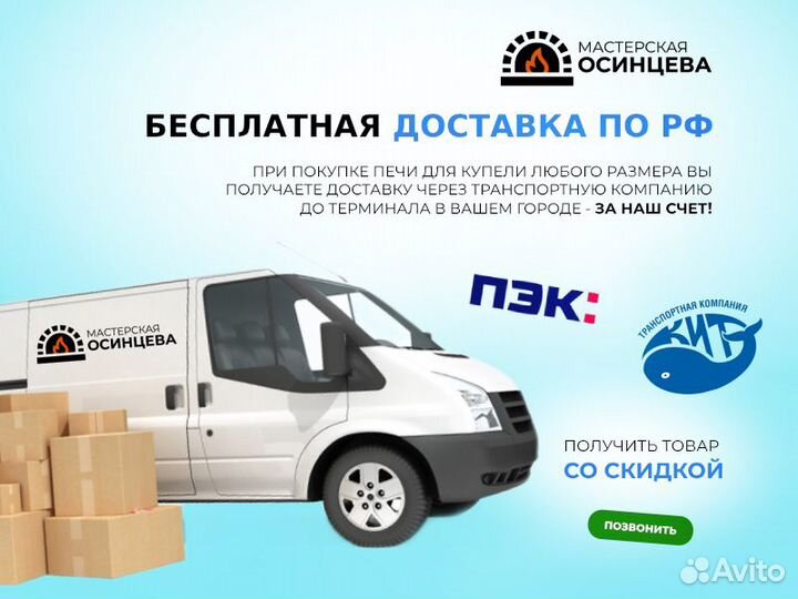 Печь для бассейна в сборе