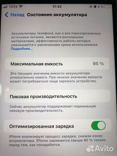 iPhone 7 Plus, 32 ГБ