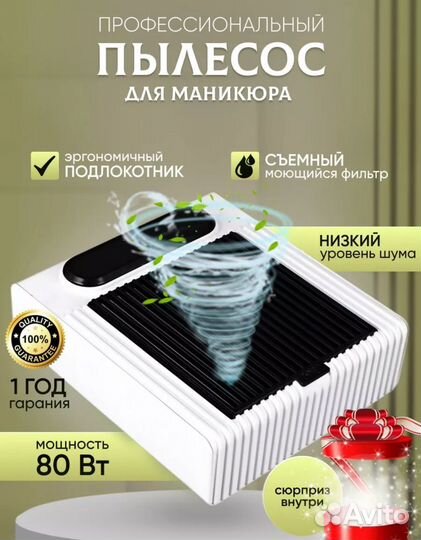 Пылесос для маникюра новый