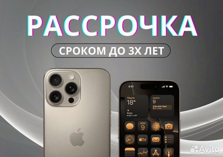 iPhone 15 Pro Max, 256 ГБ