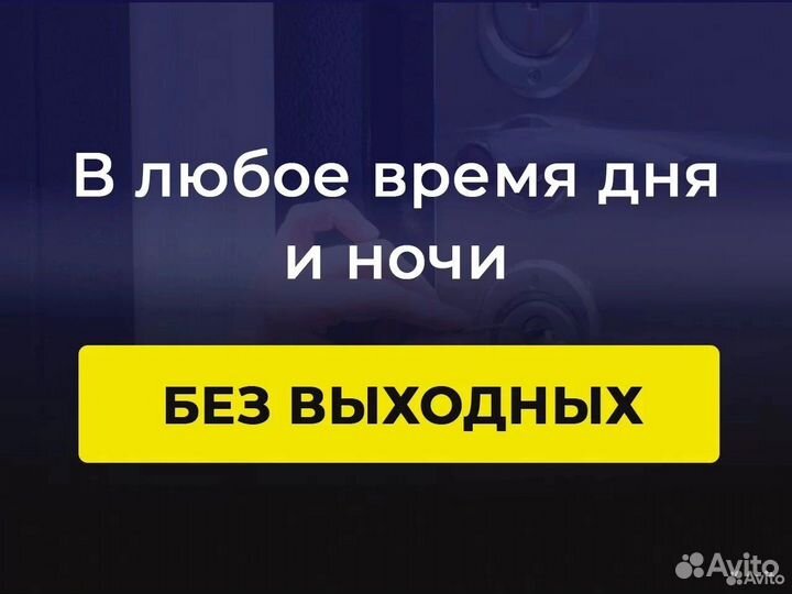 Вскрытие и замена замков/Вскрытие машин Смоленск