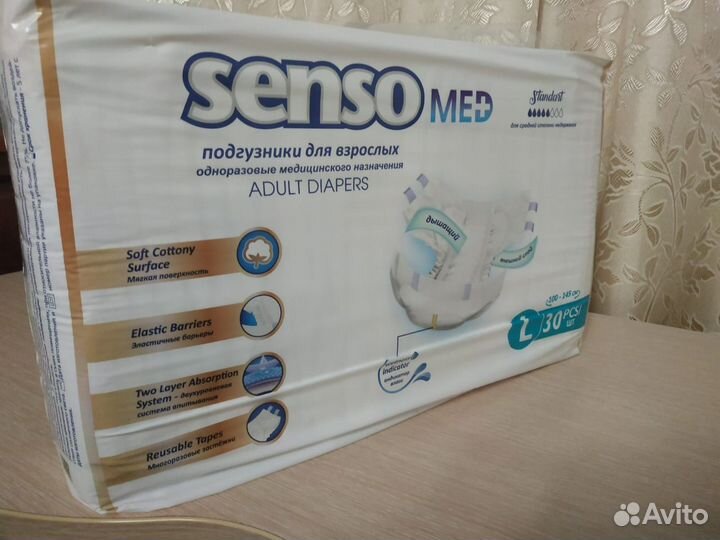 Памперсы для взрослых Senso MED, Standart (L )