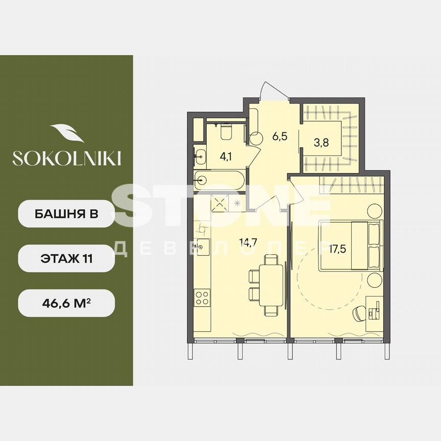 1-к. квартира, 46,6 м², 11/28 эт.