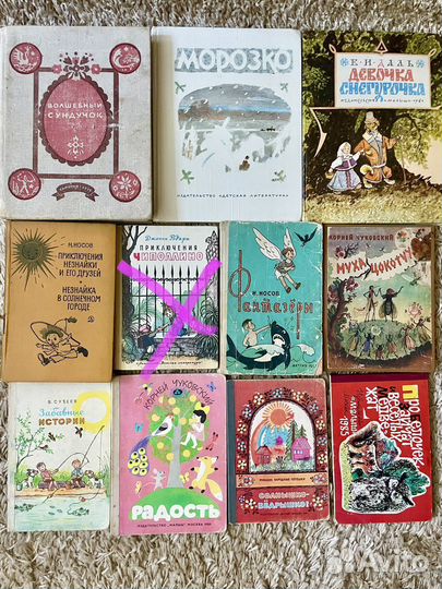 Детские книжки времён СССР