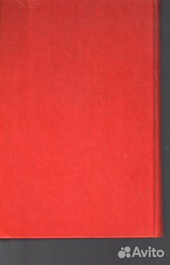 Двадцать лет спустя. А. Дюма Дюма Александр