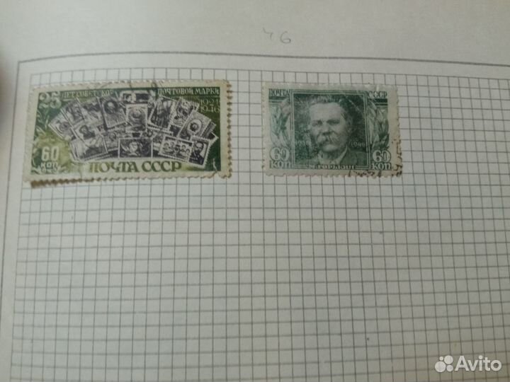 Почтовые марки СССР