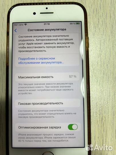 iPhone 7, 128 ГБ