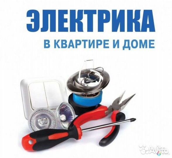 Замена электросчетчиков, электромонтаж
